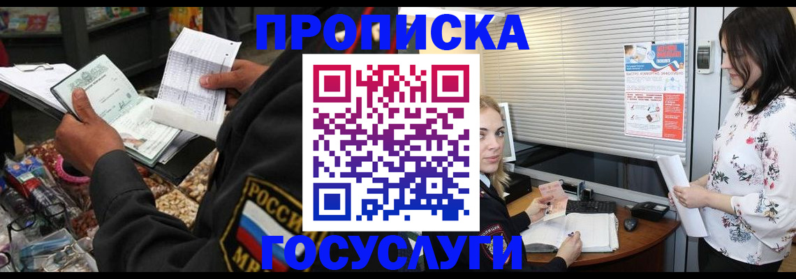 найти адрес прописки в Сегеже